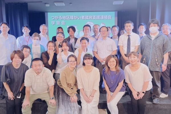 つがる地区障がい者就労支援連絡会