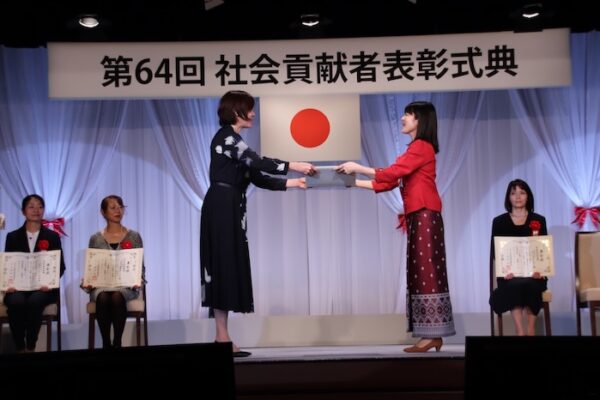 社会貢献者表彰