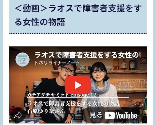 ガチアダチクラブ