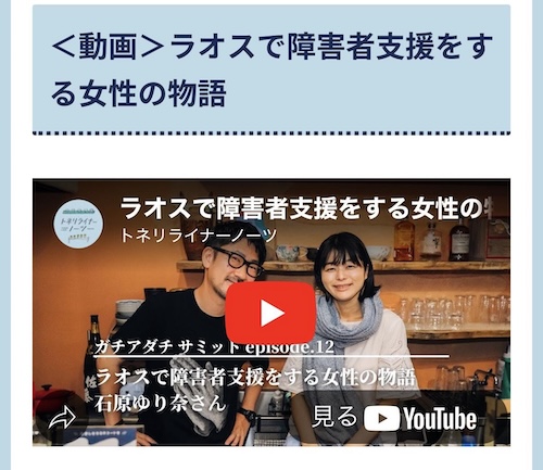 ガチアダチクラブ